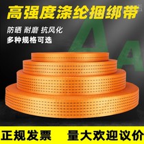 Truck cargo fixed fastening strap Nylon polyester flat tape seal brake rope widened thickening wear-resistant bandage