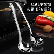 316 stainless steel soup spoon small leaking spoon hot pot spoon Home thickening Deepen small soup spoon lengthened large head spoon