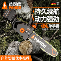 Pland lithium chainsaw Household small hand-held logging saw Rechargeable electric chain saw Household brushless one-handed saw outdoor