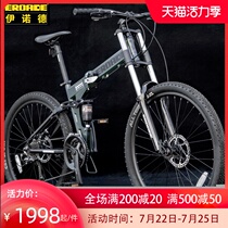 Germany EROADE double shock absorption mountain bike mens off-road soft tail folding bike lightweight downhill variable speed long-distance