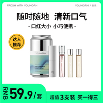 Oxygen morning soda mouth spray Long-lasting portable oral fresh spray Fresh breath Men and women dating kissing lactic acid bacteria