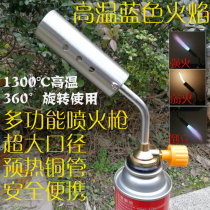 Cassette gas tank spitfire gun blowtorch blowtorch ignition gun High temperature household baking burning pig hair welding torch welding