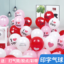 Printed balloon birthday party marriage proposal creative confession romantic props wedding room decoration scene decoration supplies