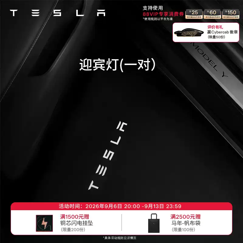 테슬라(Tesla) 정품 Model 3/Y/Y L 웰컴 라이트, 분위기 연출 도어 라이트, 간편한 설치
