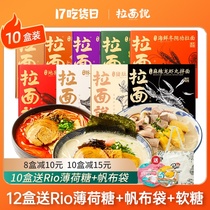 Ramen talk soup box combination 10 Japanese tonkotsu ramen instant noodles mixed noodles Udon convenient instant noodles Net celebrity