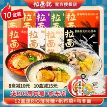 Ramen said thick soup box combination 10-day latchbone ramen instant noodles mixed with noodles Udon convenient instant noodles with red noodles