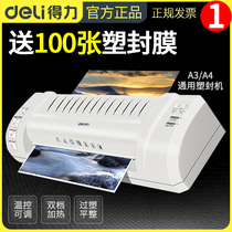 Deli 3894 plastic sealing machine a3 a4 over-plastic machine General plastic sealing machine Over-plastic machine Commercial office document contract photo sealing machine Hot laminating machine 3 inch 5 inch 6 inch 7 inch 8 inch
