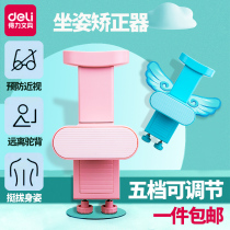 Derri writing orthotics sitting stand to correct bow reminder childrens vision protector primary school students use posture anti-hunchback anti-myopia eye protection bracket writing work head-up writing stand artifact