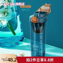 justlife fitness shake cup milkshake cup tritan anti-fall sports water cup mens large capacity high temperature resistant