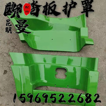 Adapted to Auman ETX boarding guard Foton Daimler etx boarding ladder 6 Series 9 series foot pedal guard