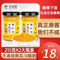 Yellow lantern chili sauce 215gX2 raw sauce 0 fat dressing sauce Hainan specialty sour soup fat beef spicy seasoning