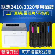Applicable Lenovo cs2410dn toner cartridge Lenovo cs3320dn toner cartridge ld2410k toner cartridge lenovo ld3020k color toner cartridge