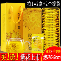 Chrysanthemum tea golden silk Emperor chrysanthemum a cup of extra-large yellow flowers Huangshan chrysanthemum tea Gongju iron box with hand gift box