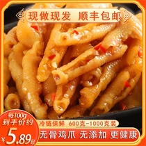 Boneless chicken claws Citric acid spicy ready-to-eat bag box 1000g spicy boneless net red cooked food snack chicken claws