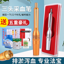 Three-head blood collection pen blood collection acupuncture blood lancing pen plum blossom needle blood sugar cupping disposable medical