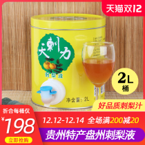 Prickly pear juice stock solution Tianli Guizhou specialty fresh squeezed prickly pear juice fresh juice Tianjia prickly pear raw juice drink