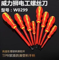 Luo Vanadium steel electrical screwdriver insulated plastic handle screwdriver cross word electrical batch W0299