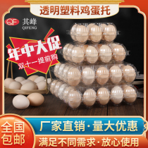 Plastic transparent egg tray medium size variety of disposable soil egg packaging box factory direct sales