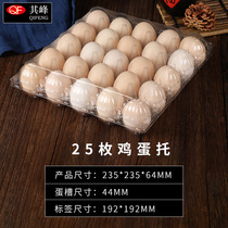 Plastic transparent 25 medium-sized egg tray Chai egg tray disposable soil egg factory direct sales of 100