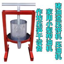 Oil filter dewatering juicer Juicer Spiral nest honey press Hand press durable Chinese herbal medicine Simple operation