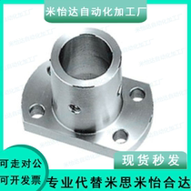 Pair of edge flange optical axis seat aluminum alloy guide rod support seat optical axis fastener round bar clamping seat STHC