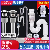 Jiumu Sanitary Ware Official Flagship Bomb Sewer with Overhead Washbasin with parts Basin Pool Sprinklers