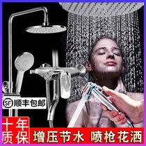 Jiumu bathroom shower shower shower shower surface water mixing valve bathroom shower head household