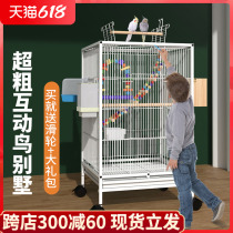 Horizontal silk birdcage large high-class oversized open-top luxury breeding box home large villa cockatoo special cage