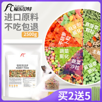 Rabbit grain rabbit food food feed young rabbit adult rabbit alfalfa Timothy grass pet general product 5kg