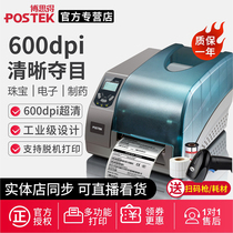 postek bothod g6000 self-adhesive barcode jewelry label Apple 600 dot dpi high-definition mobile phone label electronic components sticker high-end goods logo drug label printer