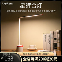 Lightera starred light eye protection eye learning special student desk study lamp touch switch led reading light