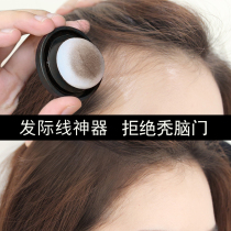 Weiya recommends hairline powder filling hair back to cover less hair shadow replacement hair repair artifact integrated disc
