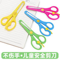 Child safety scissors students portable safety do not hurt hands diy hand paper cut special multifunctional home art art Art small scissors round head
