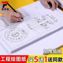 a3 Drawing Paper Engineering Drawing Paper A4 A0 A2 Drawing Paper Professional Mechanical Engineering Architecture Design Drawing Paper Students Handcopied Mark Brush Painting Lead Painting Grand White Paper