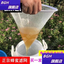 Honey filter fine special nylon filter sieve to take honey steel ring household funnel Bee