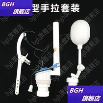 High level flush water tank high water tank sanitary ware hanging wall public toilet old pull rope squat pit hand pull accessories float ball valve