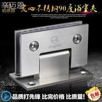 Stainless steel solid bathroom clip shower room glass door hinge frameless glass door clip glass hinge 90 degree charge