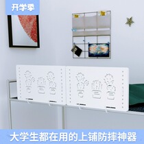 Male and female student dormitories on and off the bed border fall baffle fence dormitory to increase high guardrail bracket God