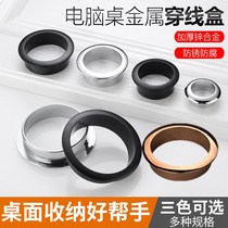 Opening 35mm metal threading hole g decorative ring computer desktop outlet hole wire hole cover outlet box cover