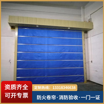 Super inorganic cloth fire-proof rolling door double-track double-curtain composite special-shaped folding fire-fighting electric fire-proof roller blind