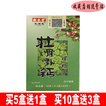 (positive)Huicaitang Zhicai Zhuang bone calcium pit viper tablets tendon sheath lumbar disc ischial synovial tendon sheath shoulder circumference