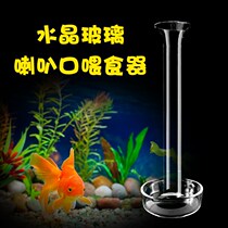 Fish tank feeding ring feeder feeding ring fish guppies feeder fish buoyant feeding tube small shrimp feeder