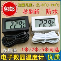 Electronic digital display thermometer room temperature water temperature bathtub refrigerator digital display sensor thermometer waterproof probe