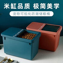 Dog food cat food storage barrel pet grain storage barrel sealed moisture-proof storage box storage food snack fermentation tank box