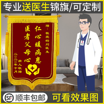 High-end pennants customized thanks to doctors and nurses wonderful hands rejuvenation customized medical staff orthopedic hospital medical staff service nursing and rehabilitation Private Production of Jingjing flag