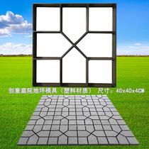 Cement mold H square brick concrete floor tile manual paving mold personality garden landscape Road mold