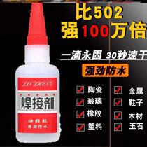 More than electric welding glue welding agent fast-drying glue metal wood Universal Universal glue instant dry sticky shoes same model