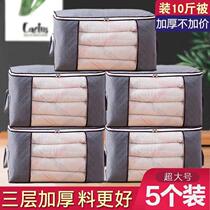 Special bagged quilts clothing storage bag storage bag bag clothes bag moisture-proof and waterproof