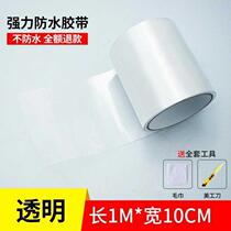 Domestic water pipe leakage repair tape fish tank pool film plastic barrel repair damage water adhesive cloth cracks