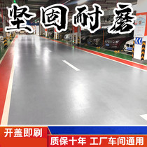 Acrylic floor paint wear-resistant paint basketball court floor paint outdoor cement floor outdoor floor paint factory